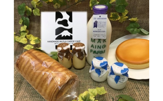 0014-09-03 朝霧高原 まかいの牧場 特選ギフト(プリンつき) プリン 牛乳 ミルク ヨーグルト チーズケーキ パン 生乳 100% 乳製品 セット ギフト