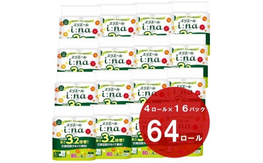 0027-10-01 エリエール i:na（イーナ）トイレットティシュー 3.2倍巻 （ダブル） 4ロール×16パック（64個）