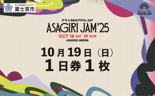 0050-80-04 [1日券1枚]It's a beautiful day 朝霧JAM'25 10/19(日) [AJ02]