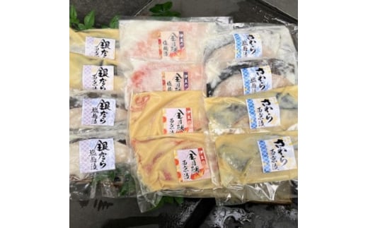 伊豆高原俵家『漬け魚詰合せ』【1122339】
