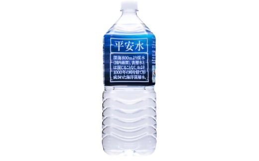 ＜毎月定期便＞(5ヶ月連続)　伊豆赤沢海洋深層水　平安水2L×6本入　全5回【4069117】