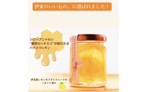 ギフト包装:伊豆産レモンのドライフルーツのハチミツ漬けと胡桃のハチミツキャラメリゼのセット【1672635】