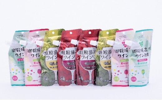 御殿場高原ワインバラエティ8パックセット 〇【お酒　ワイン】
