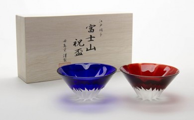 富士山祝盃　ペア