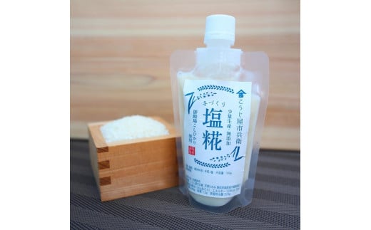 富士山の恵みからつくった魔法の調味料「塩糀」160g 6本セット