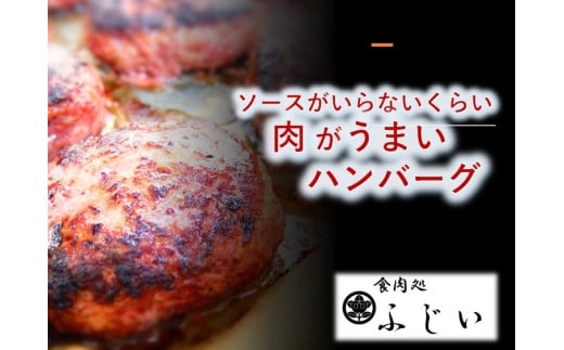 ソースがいらないくらい肉がうまいハンバーグ(冷凍・5個入り)