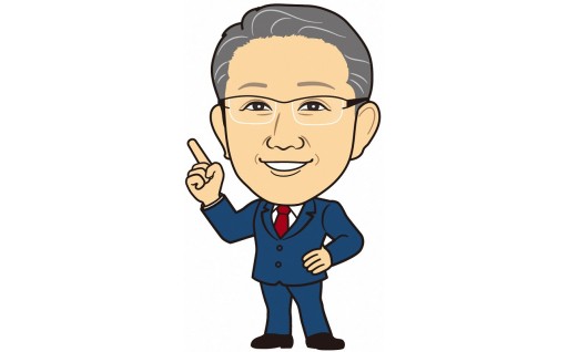 『町長にお任せ』