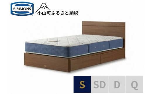 AT55【シモンズ】シングルベッド　BSフラットⅡ　引出付/BSゴールデンバリュー　AB2111A　ミディアム色