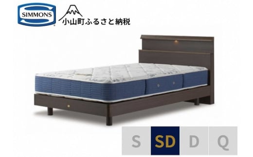 AZ45【シモンズ】セミダブルベッド BSシェルフスリム ステーション/BSゴールデンバリュー AB2111A ダーク