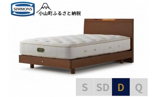BS11【シモンズ】ケンドリック ST/エグゼクティブ リッチナット色 D