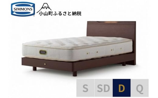 BS12【シモンズ】ケンドリック ST/エグゼクティブ ダーク色 D