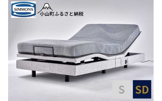 1AU2【シモンズ】電動リクライニングセミダブルベッド シムレスト 5.5レギュラー/AB24E02 グレー色【 シモンズ ベッド 電動 マットレス 寝具 静岡県 小山町 】