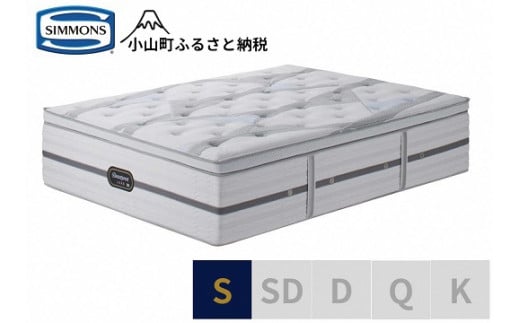CX2【シモンズ】シングルマットレス ビヨンド シグネチャー ピロートップ AA21BS1