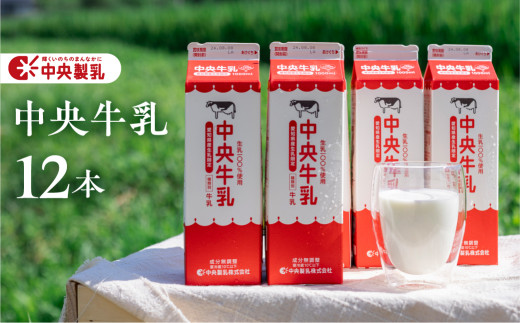 牛乳 計12L 中央製乳 中央牛乳 1L 12本 牛乳 計12L 牛乳 計12L 牛乳 計12L 牛乳 計12L 牛乳 計12L 牛乳 計12L 牛乳 計12L 牛乳 計12L 牛乳 中央牛乳 牛乳 中央牛乳 牛乳 豊橋 牛乳 豊橋 牛乳 中央牛乳 牛乳 豊橋 牛乳 中央牛乳 牛乳 豊橋 牛乳 中央牛乳 牛乳 豊橋 牛乳 中央牛乳 牛乳 豊橋