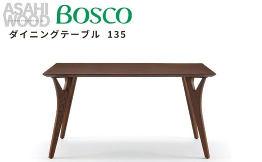 朝日木材 ボスコ ダイニングテーブル 135 DB ダークブラウン≪DT70504Q-ND100≫ 天然木 ホワイトアッシュ テーブル 机 ダイニング リビングテーブル 家具 BOSCO おしゃれ かわいい シンプル 愛知県 豊橋市