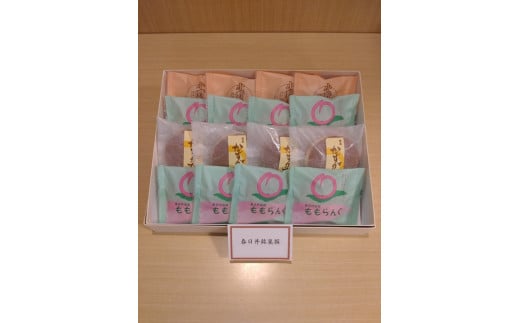 創作和菓子ももらんぐ＆銘菓詰合せ