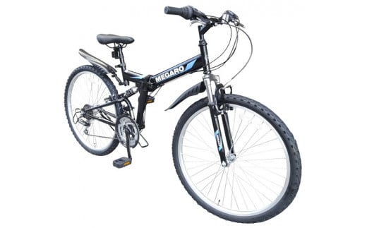 MEGARO　防災対応26型18スピードノンパンク折りたたみマウンテンバイク　色：ブラック