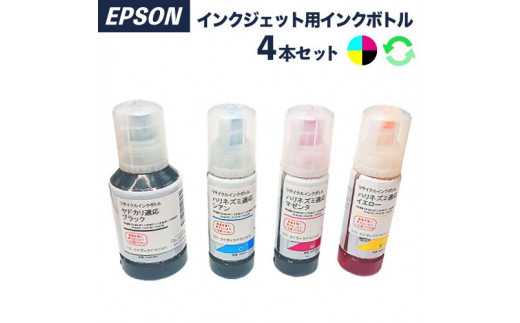 リサイクルインク ハリネズミ3C/ヤドカリBK 4色