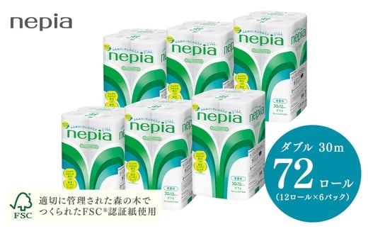 ネピアトイレットロール12ロールダブル×6パック | 日用品 消耗品 必需品 大容量 ティッシュ トイレットペーパー トイレットロール ダブル 無香料 ストック 花粉症 花粉 防災 備蓄 まとめ買い 全国 発送 一人暮らし nepia ネピア