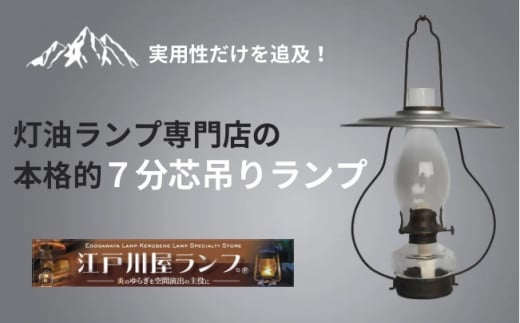 【H1420：クリアー】灯油ランプ