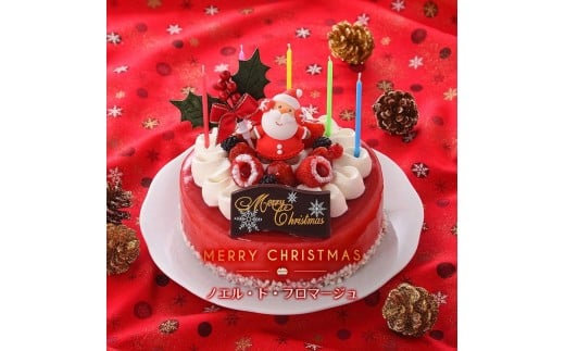 ★クリスマスケーキ★ ノエル・ド・フロマージュ ※北海道・沖縄・離島への配送不可