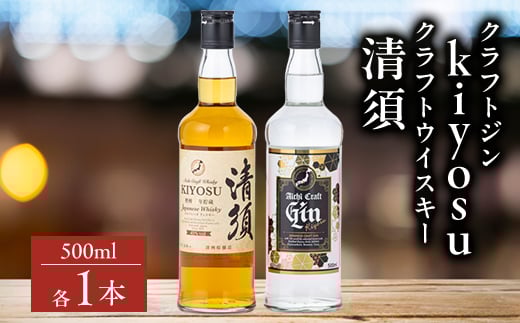 カートン入愛知クラフトジン40度・カートン入愛知クラフトウイスキー45度2本セット【1115190】