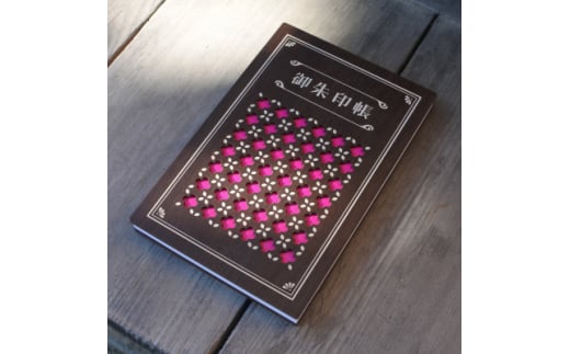 大正・昭和を思わせるレトロデザイン御朱印帳「キッサ」 1冊　愛知県北名古屋市製【1599939】