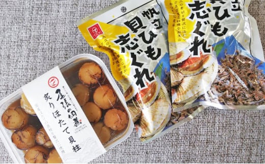 [№5830-0059]帆立の贅沢おつまみセット