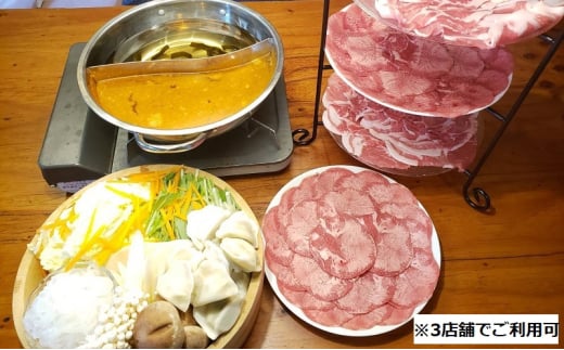 [№5830-0351]感謝券 【七厘焼肉 絆】感謝券3,000円分 (1,000円×3枚) 食事券 お食事券 食事 券 焼肉 ホルモン 七輪 飲食 蟹江町 愛知県