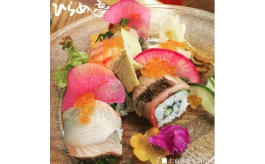 活魚料理「ひらめ亭」のお食事券 3000円【1678698】