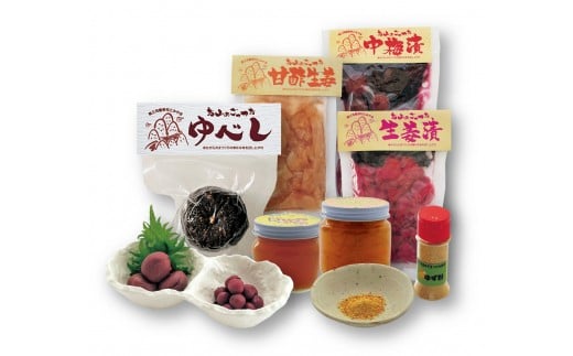 【6】とみやまの里 特産品詰め合せ