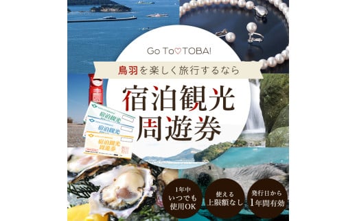 K-2宿泊観光周遊券