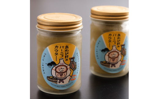 10-81あわび肝のバーニャカウダ