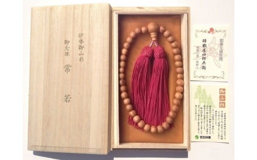 御山杉　お念珠　女性用：ワインレッド　桐箱／世古林業　数珠　銘木　希少　三重県　度会町　伊勢志摩