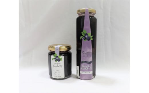 倭姫の贈り物　ブルーベリージャム　コンポート　セット／貴の園製茶　有機栽培　てんさい糖使用　アントシアニンたっぷり　三重県　度会町　伊勢志摩