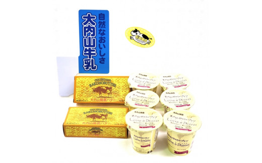 (冷蔵) 大内山バター2個&極上プリン 恵みに感謝 松田商店 大内山牛乳 / 大内山 バター プリン ふるさと納税 三重県 大紀町