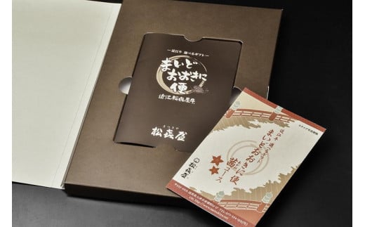 選べるギフト まいどおおきに便 茜 / ギフト 熨斗 のし お歳暮