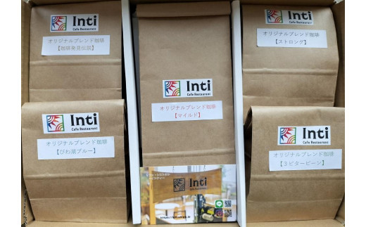 Cafe Restaurant Inti 自家焙煎コーヒー 大津京セレクト(焙煎豆)100g×5種類