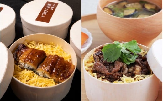 近江牛おこわ蒸し150g×2＆鰻おこわ蒸し140g×2 [CB023] / おこわ うなぎ 鰻 近江牛 国産鰻 牛肉