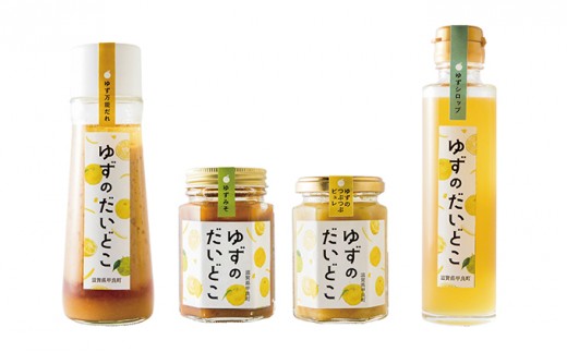 ゆず 柚子 調味料 ゆず調味料 4種セット 万能タレ 味噌 シロップ みそ タレ ジャム ソース ドレッシング 特産品 ギフト 甲良町特産 滋賀県 甲良町