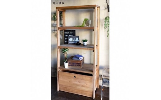 【キャメル】アンティーク風 無垢材 オープンラック【ボックス付き】4段＜アンティーク風 家具 Dea-Sirio＞《棚 ラック シェルフ》 ※北海道・沖縄・離島への配送不可