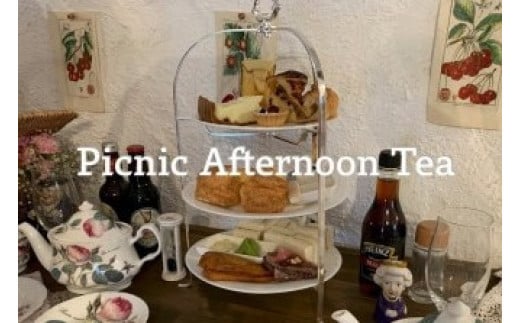 英国村で楽しむ ピクニックアフタヌーンティー【ガーデンと個室利用 ペアチケット】 《イギリス 英国村 ガーデン カントリー 個室 ノスタルジック》