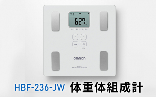 オムロン 体重体組成計 HBF-236-JW[№5223-0164]