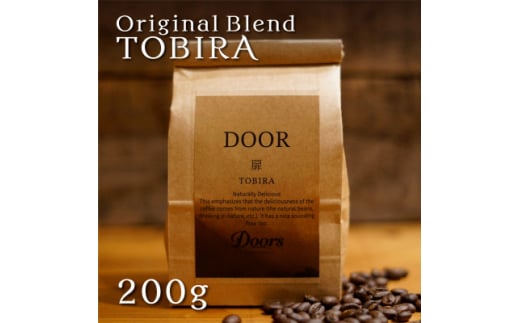 ＜Doors Blend＞扉 -TOBIRA- | オリジナルブレンド 200g | コーヒー豆【1402572】