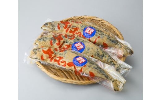 014I2 さばのへしこ[髙島屋選定品］