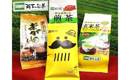 阪本製茶 お茶4種詰合せ