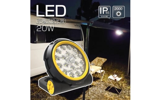 充電式LED 20W マグネット内蔵で冷蔵庫に固定できる 投光器 20W 超軽量 小型 軽量 充電式 作業灯 防災 TYPE-C 停電対策 DIY ワークライト LEDライト アウトドア レジャー 防災 釣り コンパクトYC-03W