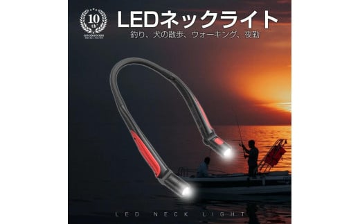 LEDネックライト 首にかけても重くない軽量設計 充電式 フレキシブルアーム 軽い 釣り フィッシング アウトドア レジャー 防災 HL-27K