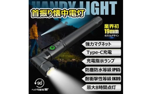 充電式LEDスリムライト ペンケースに入る大きさ マグネット内蔵 L字 耐衝撃設計 防災 懐中電灯 ハンドライト ハンディライト 充電式ライト アウトドア ハイキング メンテナンス 整備 釣り HL-350F