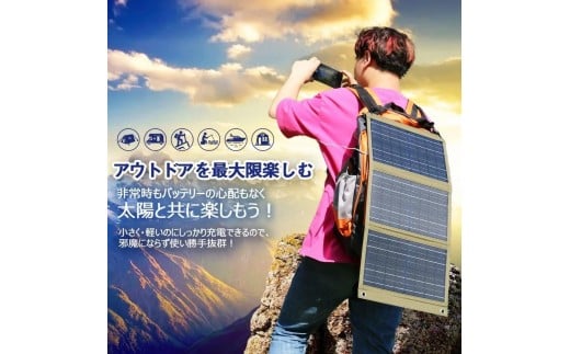 持ち運びできるソーラーパネル 30W 停電 防災 防災 災害 防犯 モバイルバッテリー 太陽光発電 ソーラーパネル 電気代節約 電気代0円 エコ 省エネ パワー 大容量 太陽光パネル 停電対策 30W 持ち運び 太陽光発電 地震 ソーラーチャージャー ソーラー充電 発電 USB出力 車中泊 アウトドア スマホ モバイルバッテリー TYH-B3F